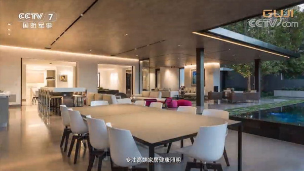 古集照明 央视广告片CCTV7